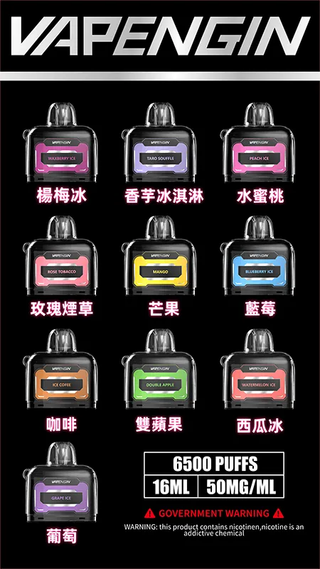 JUPITER木星6500口專用煙彈