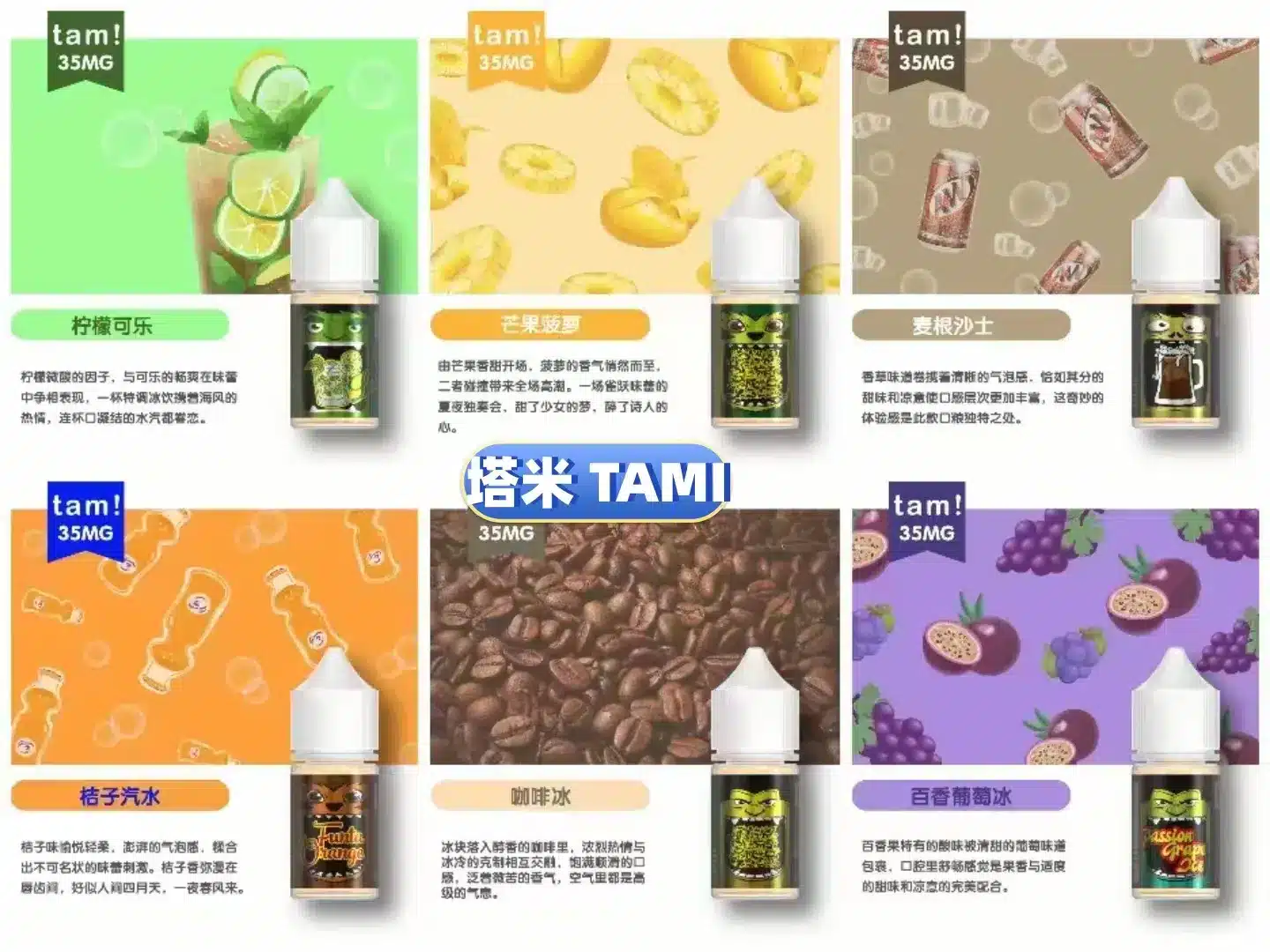ami塔米電子煙煙油-1.webp ami塔米電子煙煙油-1.webp